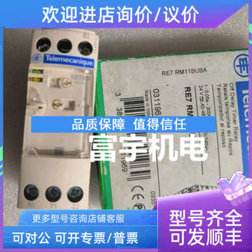 议价Telemecanic 断电延时时间继电器 RE7 RM11BU