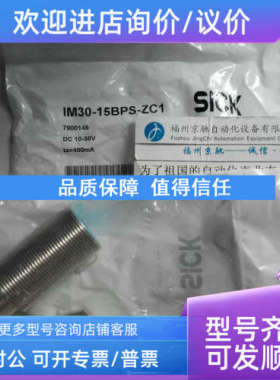 议价SICK 5308270 IE10-K2 5306528 IE10-R1 5306529 IE10-R2