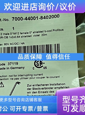议价穆尔MURR传感器连接插头线四芯 M12 7000-44001-8402000 20米