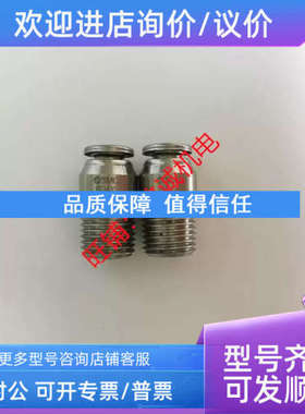 议价SMC锈钢快接KQG2S04-M5 KQGS06-01   KQGH08-01S KQG2H08-02S