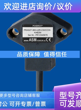 议价ASM 角编码器 posirot? PRAS 27 / PRDS 27 PMIS4/PMIR7