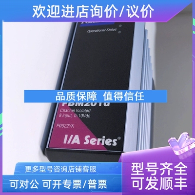 议价福克斯波罗FBM201d模块卡件PLC