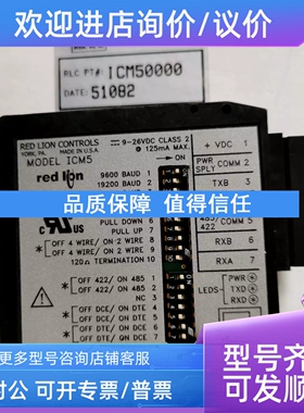 议价 ICM50000 ICM50000 通讯协议转换器