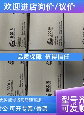 议价IFM易福门IB0004 IB0016