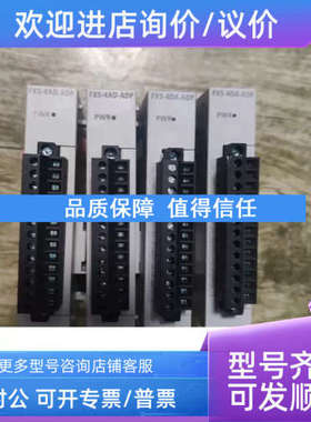 议价FX5-4AD-ADPFX5-4DA-ADP为输入