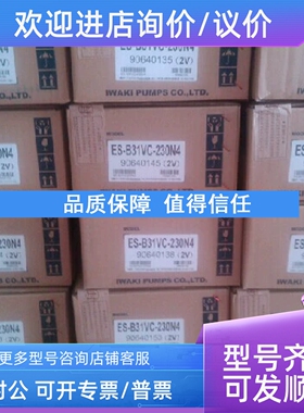 议价IWAKI 易威奇计量泵EHN-B11VC1R
