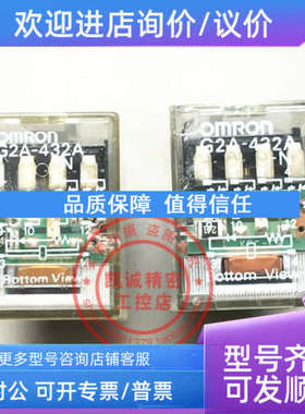 议价欧龙 G2A-432A-N  DC24V 欧姆继电器