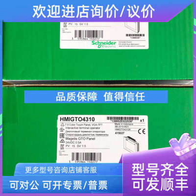 议价HMIGTO4310触摸屏7.5英寸 HMIGTO1300 3.5 65k色触摸屏
