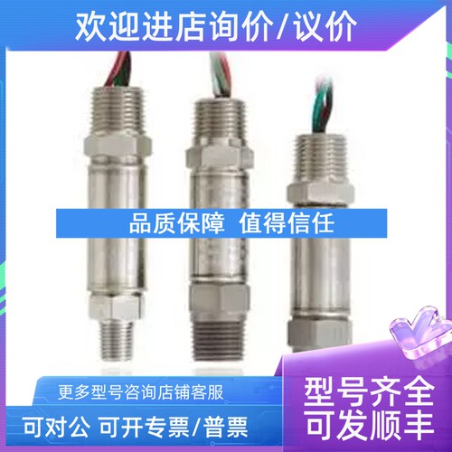 议价AST4600压力传感器防爆型  可订制