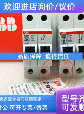 议价ABB二极微型断路器 S252S-C1  2P 1A  S252S-C01