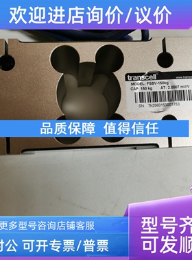 议价Transcell传力FSSV-150kg/250kg/500/750kg/1000kg称重传感器