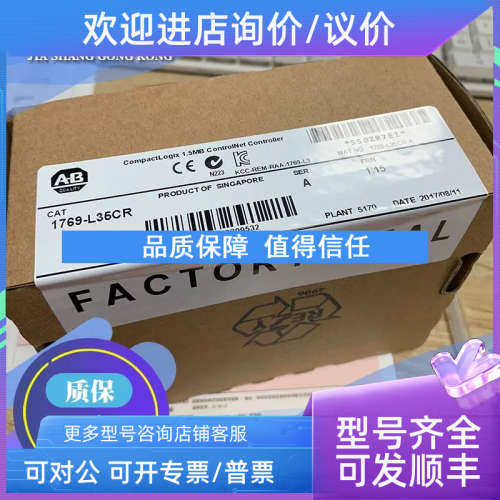 议价1769-L35CR AB CompactLogix 1.5MB ControlNet 控制器