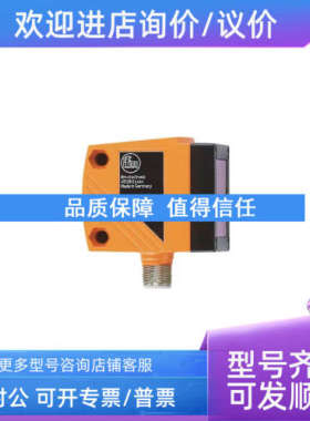 议价ifm易福门 声波物位开关 UGT201