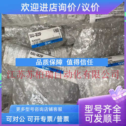 议价SMC气动位置传感器 ISA2-GE25P  ISA2-GE45N