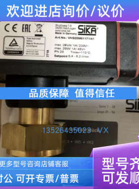 议价SIKA流量开关VHS50M0IWEPA22  AIRCOM 调压阀RGDJ-08G