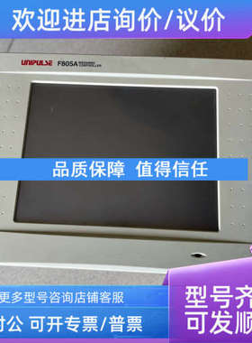 议价Unipulse尤尼帕斯称重控制器F805A