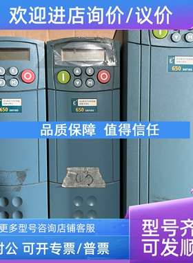 议价EUROTHERM DRIVES 欧陆变频器 650/015/400/F/00/DISP/UK/0/0