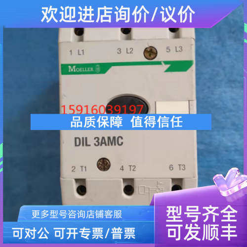 议价接触器DIL 3AMC 线圈电压220-230V50HZ  DIL 0MC-XHI
