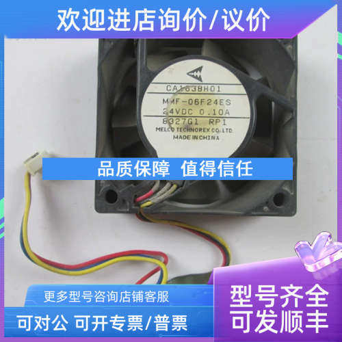 议价变频器风扇 CA1638H01 MMF-06F24ES 24VDC 0.1A