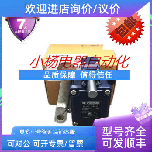 议价限位开关TZ067-20Y TL067-02Y TZ067-02Y T2A067-02Y
