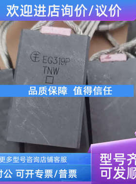 议价美尔森防雷碳刷   EG319P   20  32  50