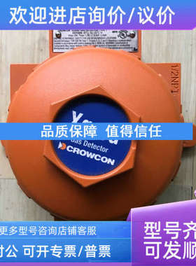 议价CROWCON XGARD TYPE 1OXYGEN GAS DETECTOR