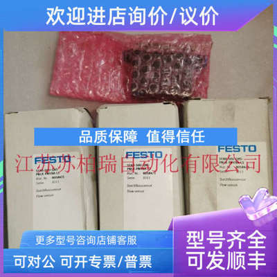 议价FESTO费斯托传感器 SFAH-50U-Q8S-PNLK-PNVBA-L1 8058471