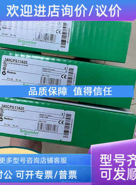 议价TSXCPP110   接线基座 TSXCPP110