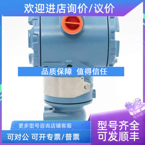议价罗斯蒙特官方罗斯蒙特3051GP3A2B21AB4M5 - 实物图