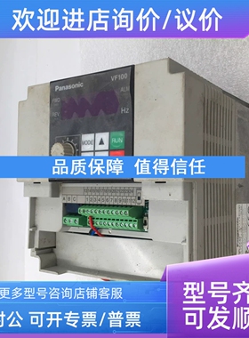 议价c松 AVF100-0222变频器VF100系列