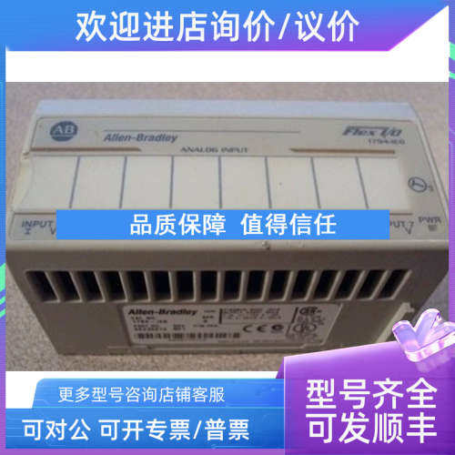 议价1794 FLEX I/O Modules - Analog 1794-OE12