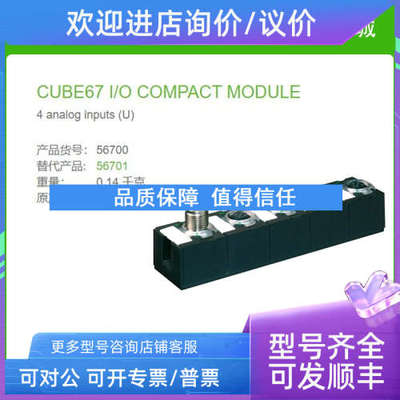 议价56700 MURR CUBE67 I/O扩展模块AI4-C)4×M12U)