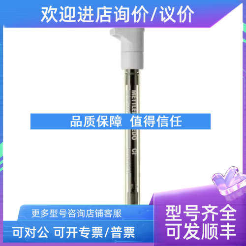 议价梅特勒METTLER 电极 perfectION comb CL 51344751