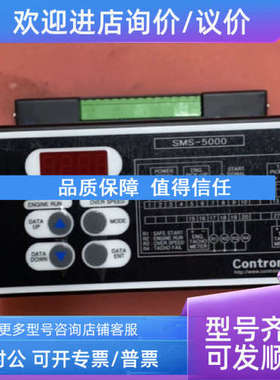 议价Contronix SMS-5000 速度测量单