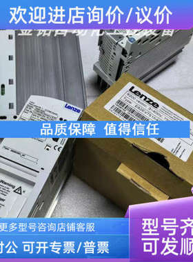 议价E82EV751K4C E82EV751-4C E82EV751-4C200 伦茨变频器