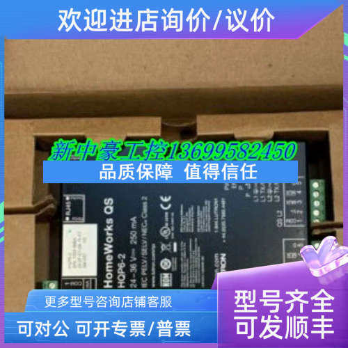 议价LUTRON路创HQP6-2 HQP6-1 QSE-CI-NWK-E模块