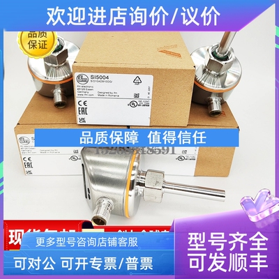 议价易福门SI5000.SI5002.SI5004.SI5010.SI5007.SI5006流量计SA5