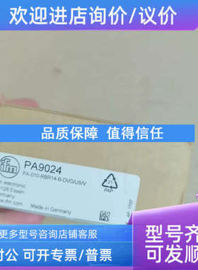 议价IFMIFM易福门PA9024陶瓷测量单压力传