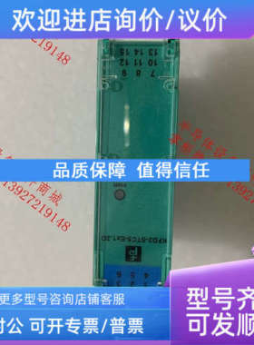 议价 安全栅KFD2-STC5-Ex1.2O 号239214