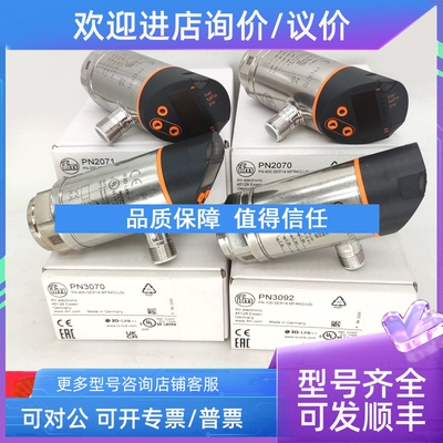 议价PN3006 PN3007 PN3029PN3000PN3060 PN3003 PN3002 PN3001 PN