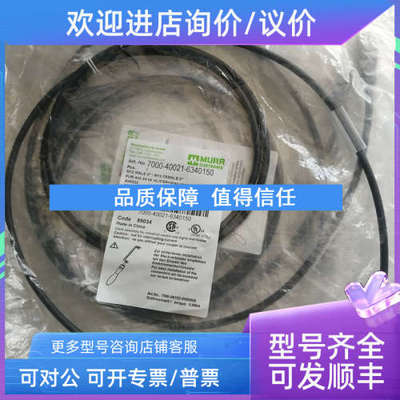 议价穆尔MURR电缆7000-40021-6340150 /4孔4针/直型/M12/PUR