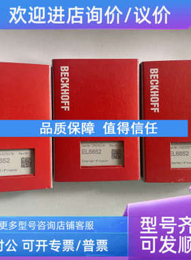 议价ELM2744-0000 ELM2644-0000 EL3062 EL3064 EL3068倍福io模块