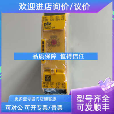 议价PILZ/皮尔磁光栅附件630821 PSEN op2.2 T-Muting Set