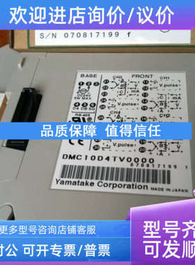 议价DMC10D4TV0000
