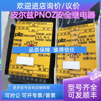 议价皮尔兹XV3P 777512 774508 774500 777518  777330 774029 77