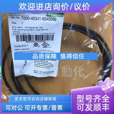 议价MURR穆尔传感器线 7000-40341-6340200 连接线灯弯头4M12 2M