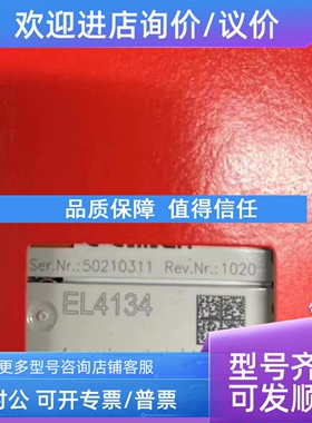 议价BECKHOFFPLC倍福模块EL4134 EL4104
