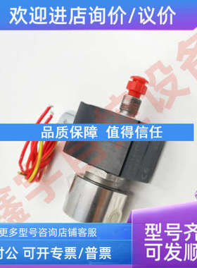 议价防爆电磁阀 EF8262G138 EF8262H080 EF8262G080 低功耗电磁阀