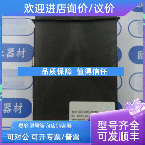 议价ERMA  温控器  SSI3001-010100   030734