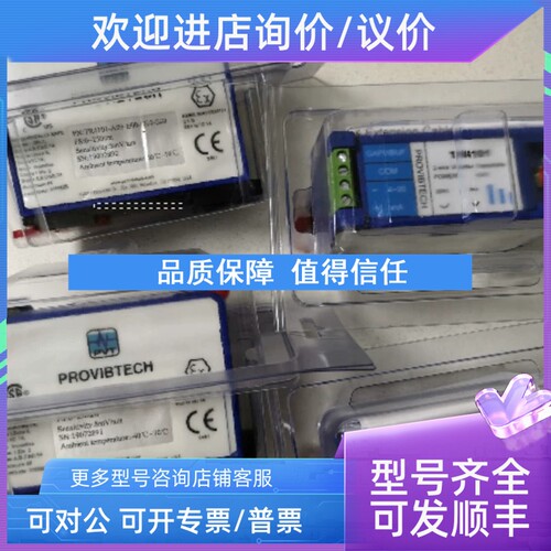 议价派利斯ProvibTechTR1101-A03-E00/E01/E02/E03/E04/E05/E06-G